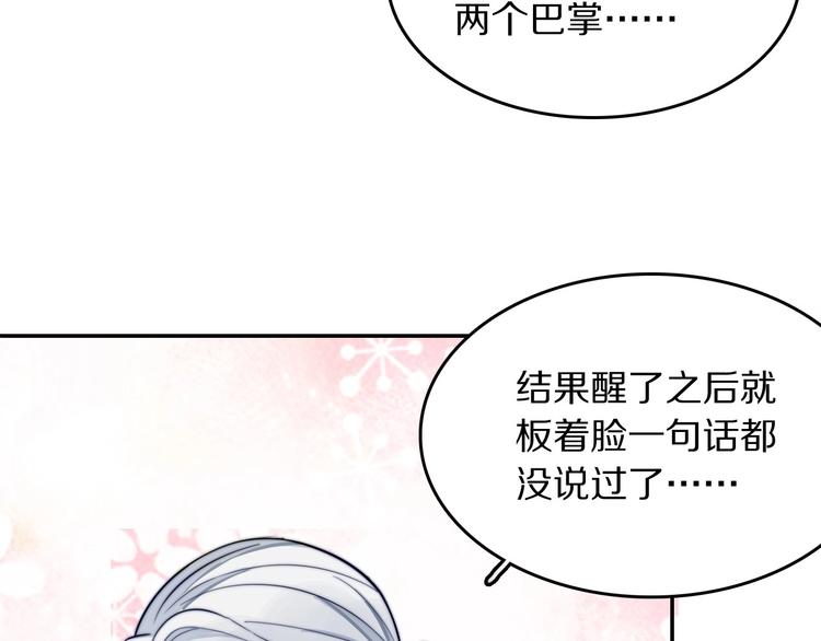 第15话 找到你了21