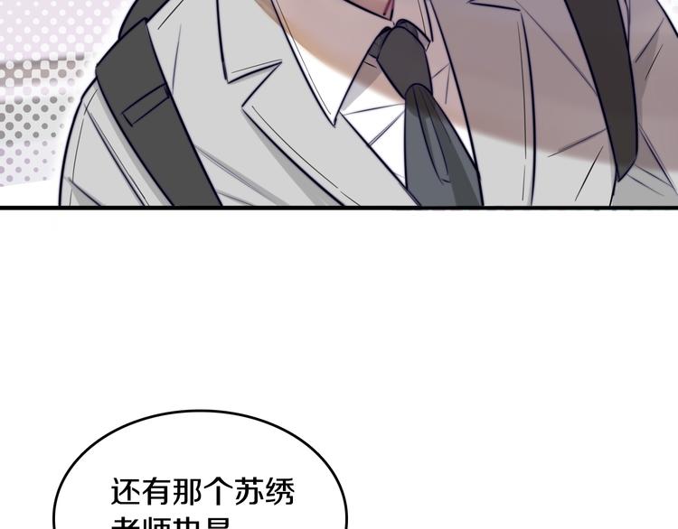 第1话 转角遇见你104