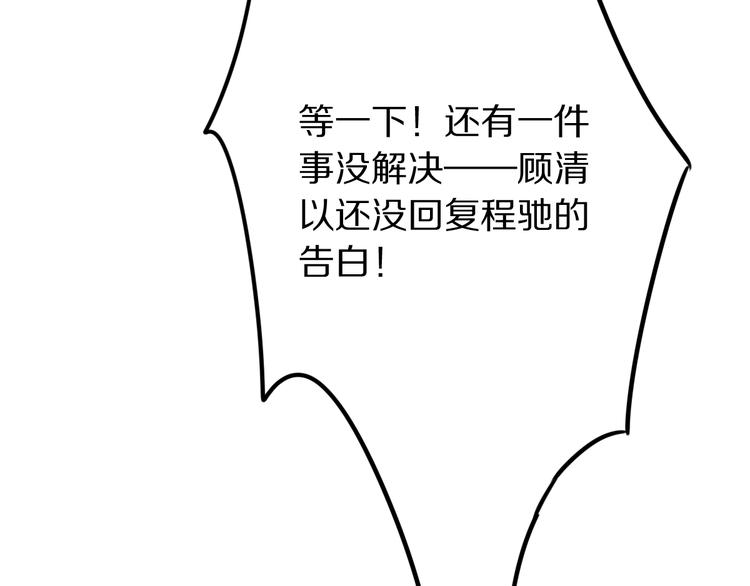 第19话 他和她的宣言100
