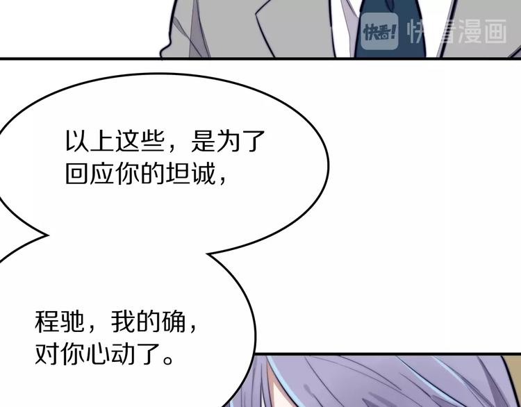 第19话 他和她的宣言117