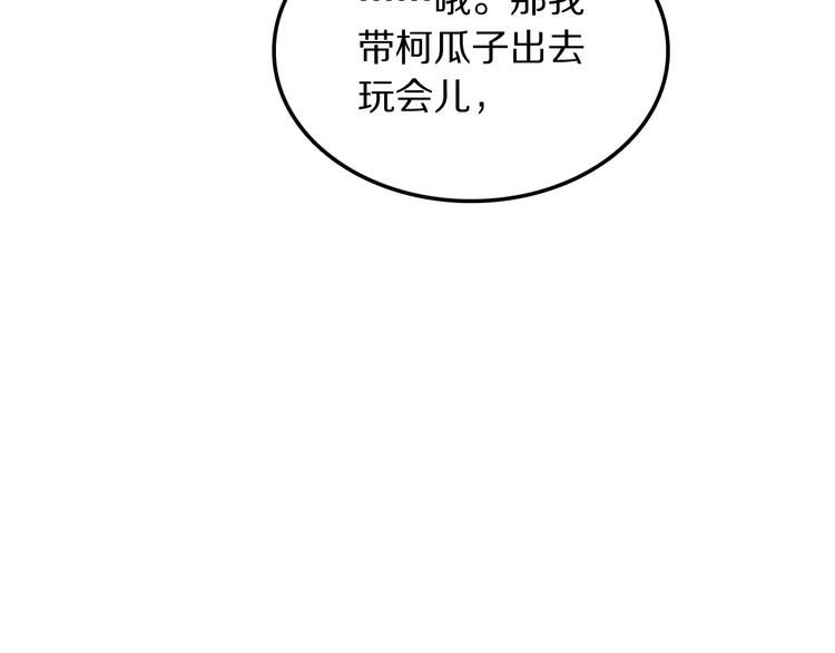 第7话 他的恋爱关键字128