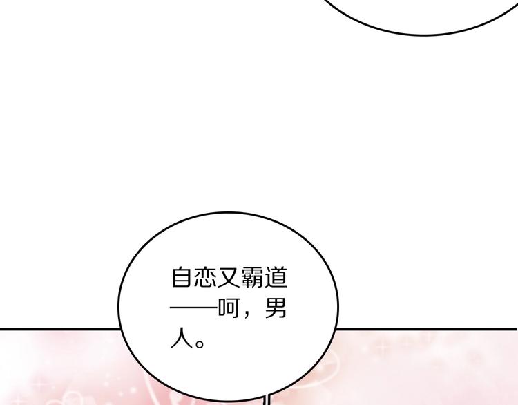 第13话 占有108