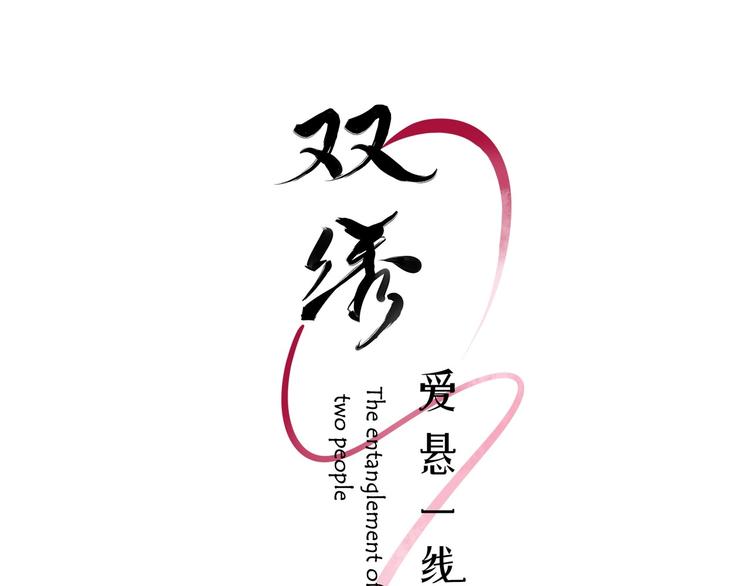 第12话 你为什么这么熟练啊？3