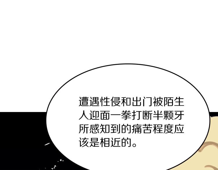 第19话 他和她的宣言82