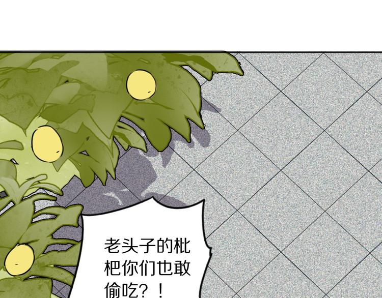 第16话 暗涛汹涌107