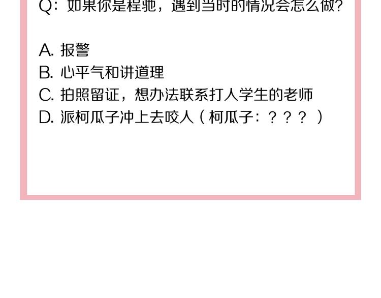 第9话 别怕，我在174