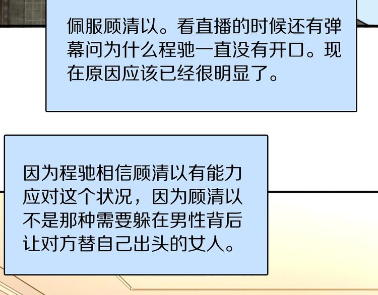 第19话 他和她的宣言42