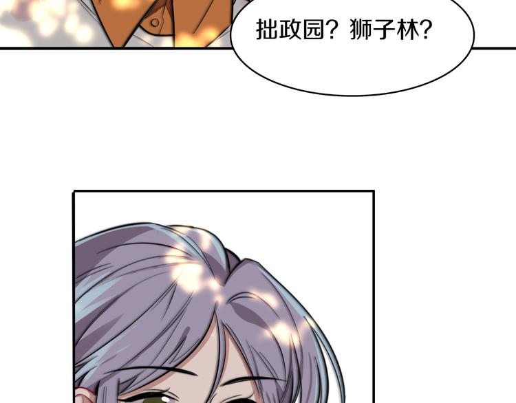 第4话 清晨的二人“约会”52