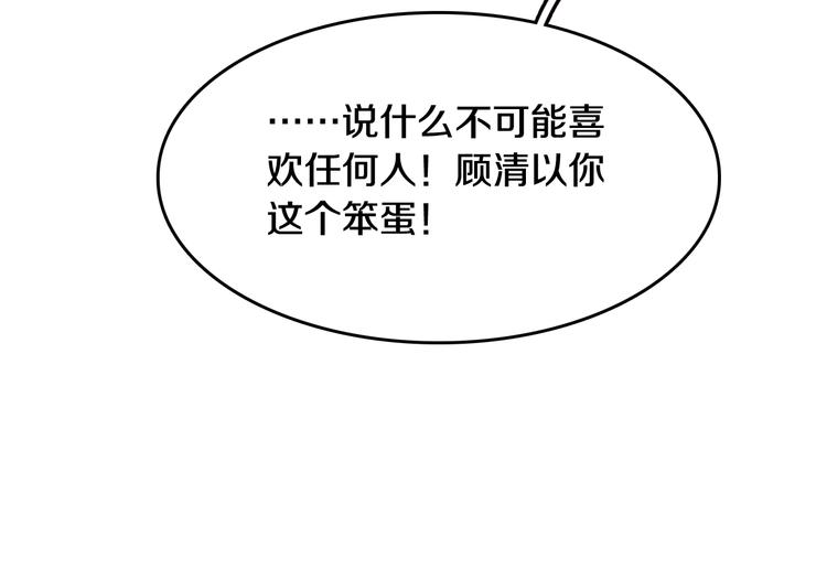 第6话 暮色旖旎不如你138