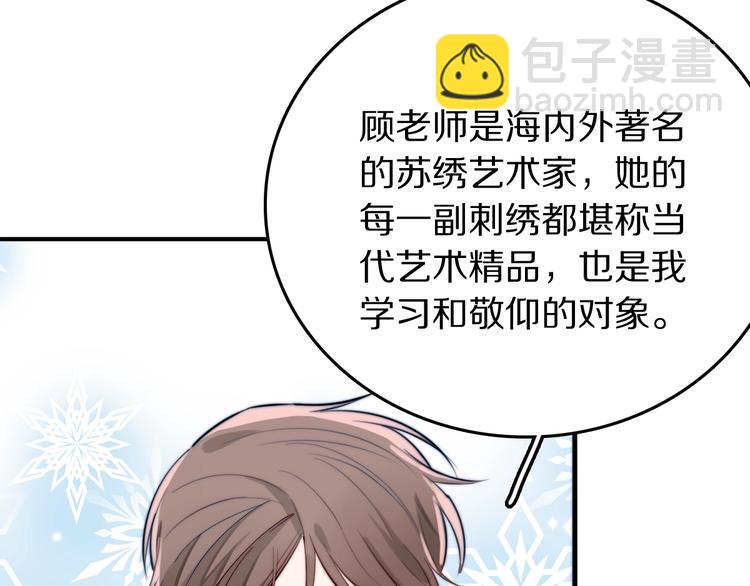 第17话 yes or no？90