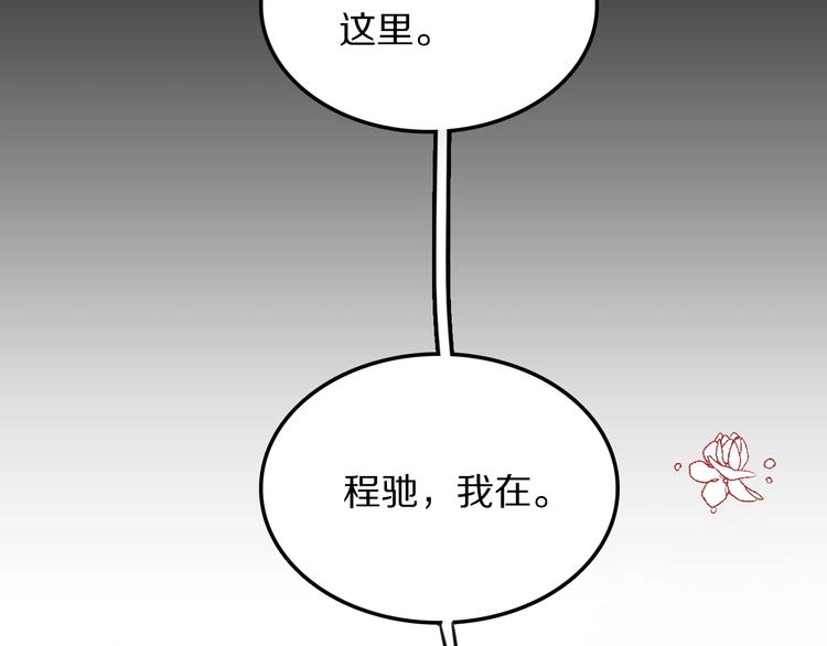 第9话 别怕，我在168