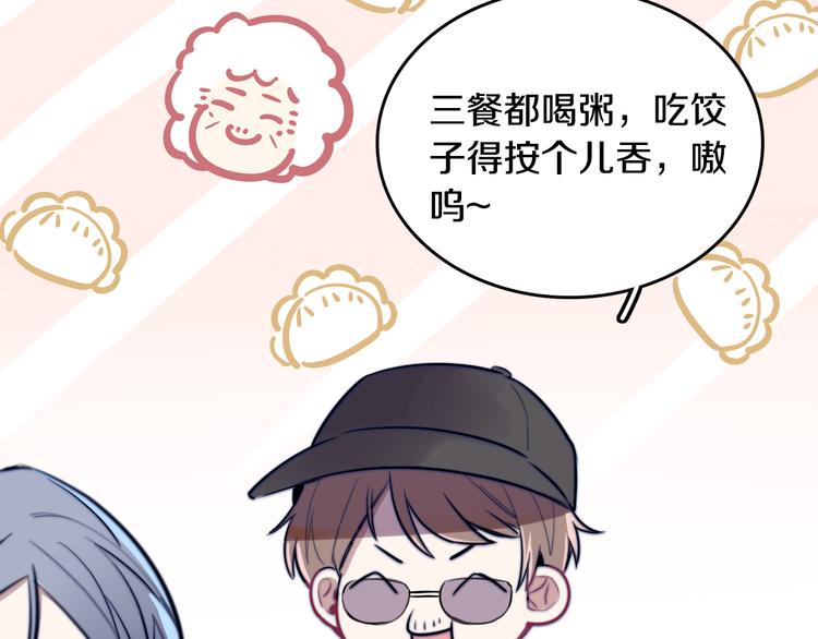 第1话 转角遇见你109