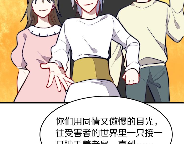 第19话 他和她的宣言91