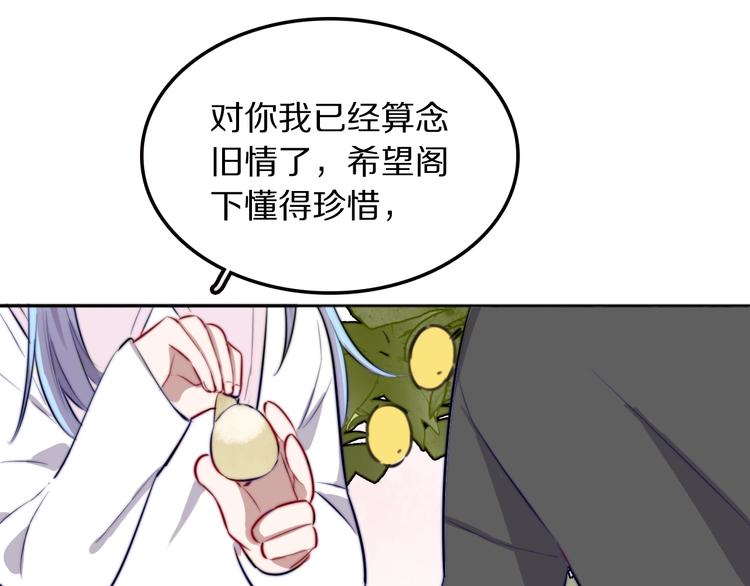 第16话 暗涛汹涌72