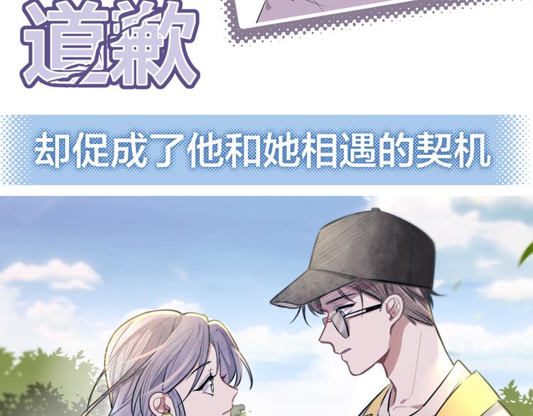 序章 钢索上的危险恋情6