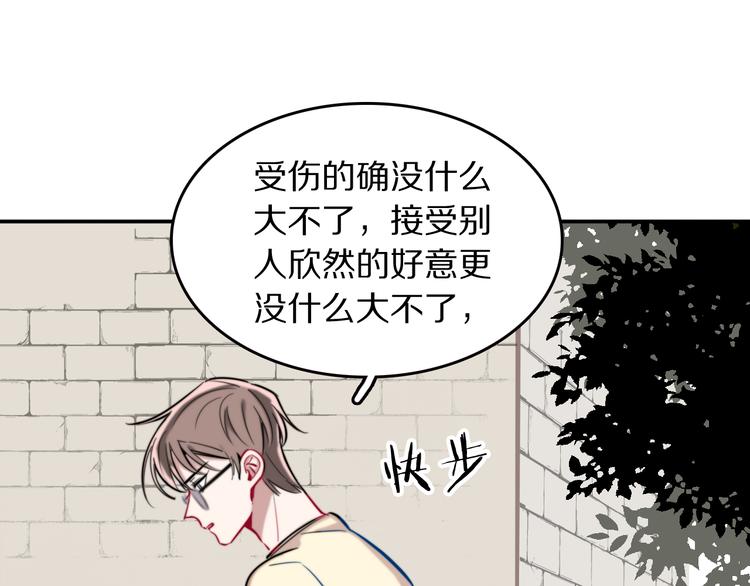 第7话 他的恋爱关键字35