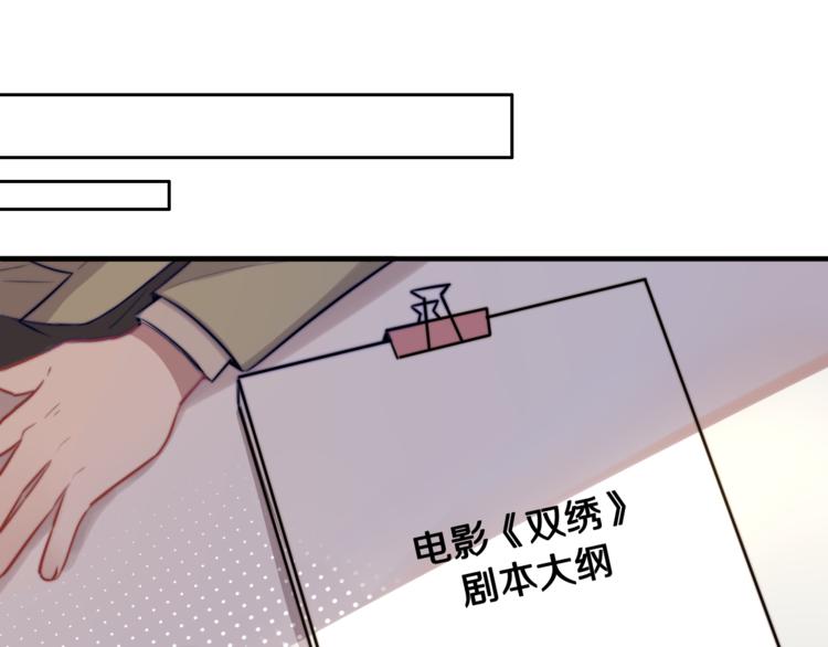 第1话 转角遇见你37