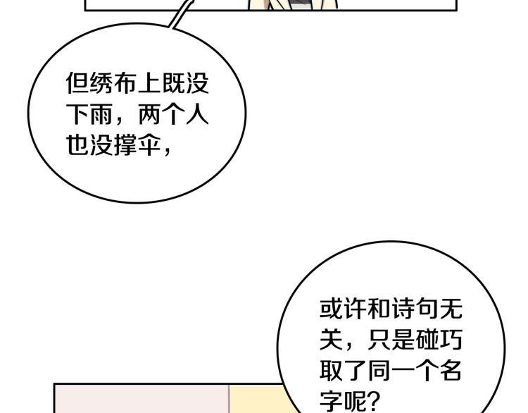 第6话 暮色旖旎不如你59