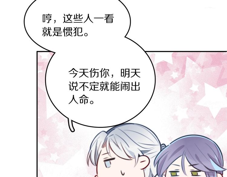 第12话 你为什么这么熟练啊？77