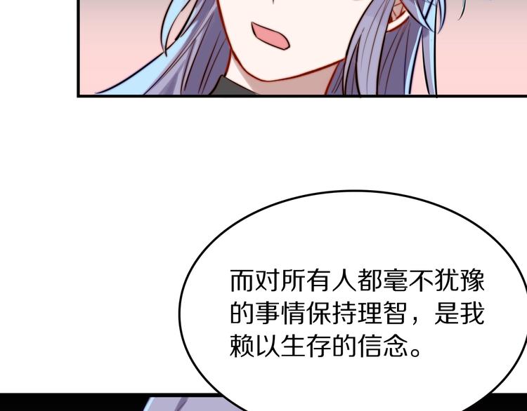 第20话 完整的我8