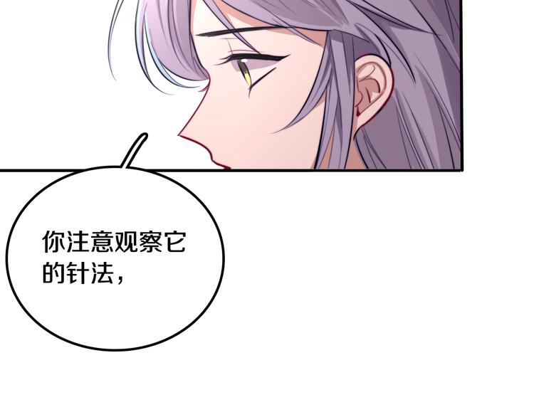 第6话 暮色旖旎不如你39