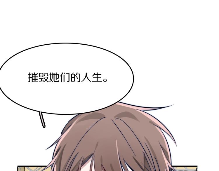 第19话 他和她的宣言93