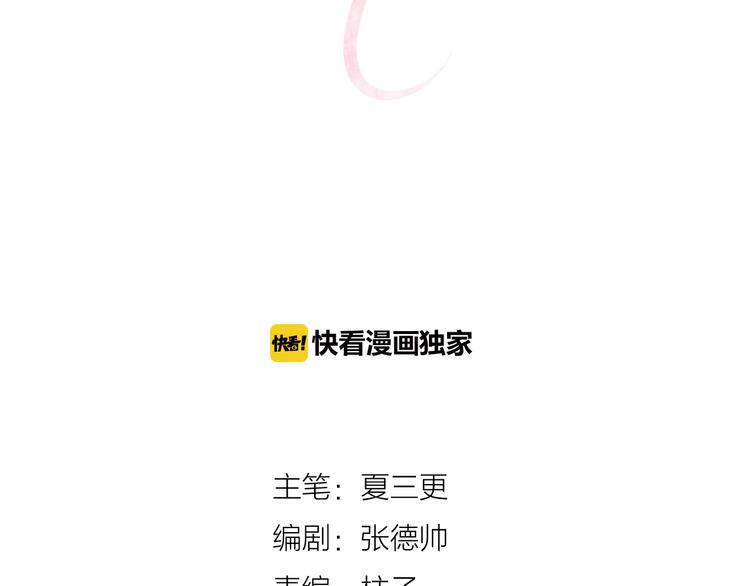 第2话 论咚与反咚6