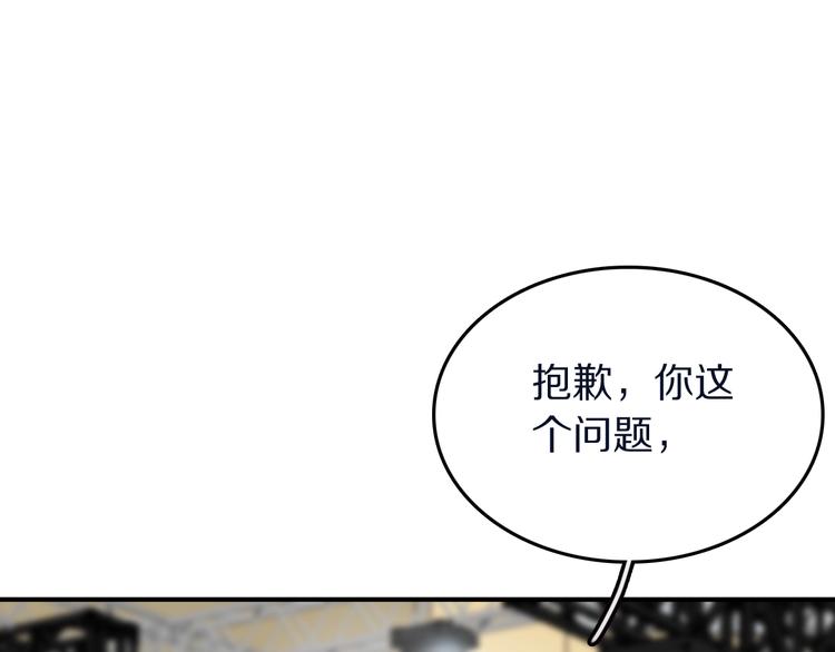 第17话 yes or no？112