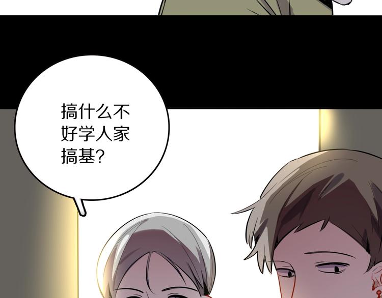 第9话 别怕，我在108