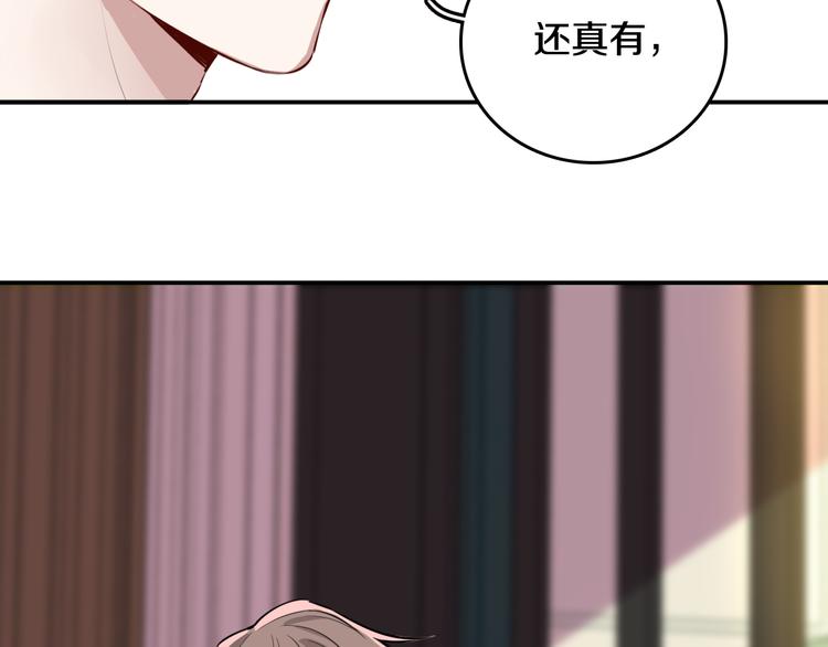 第6话 暮色旖旎不如你6