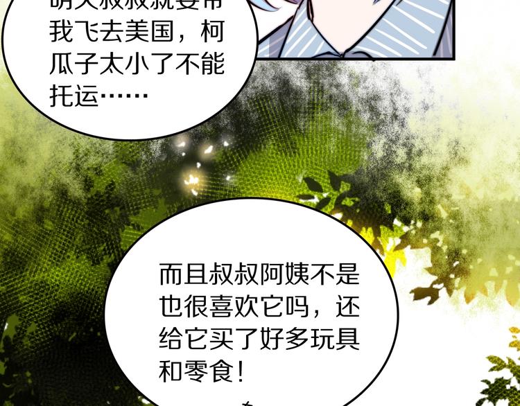 第18话  曾经的事80