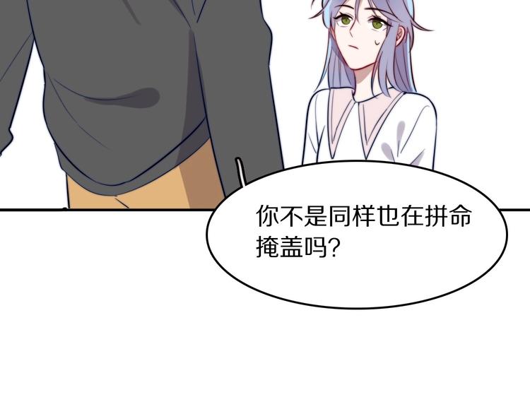 第15话 找到你了99