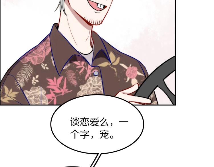 第7话 他的恋爱关键字76