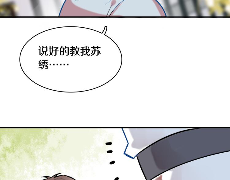 第4话 清晨的二人“约会”106