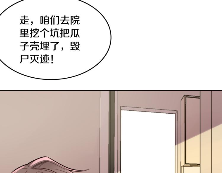 第5话 交易94