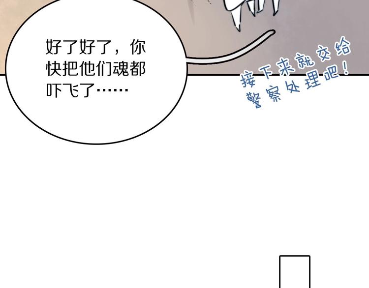 第12话 你为什么这么熟练啊？85