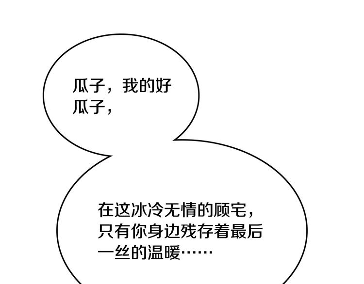 第3话 第一次调教131