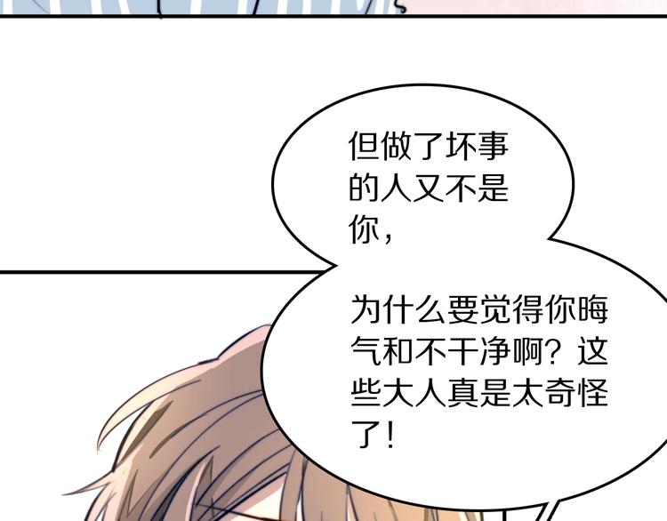 第18话  曾经的事33