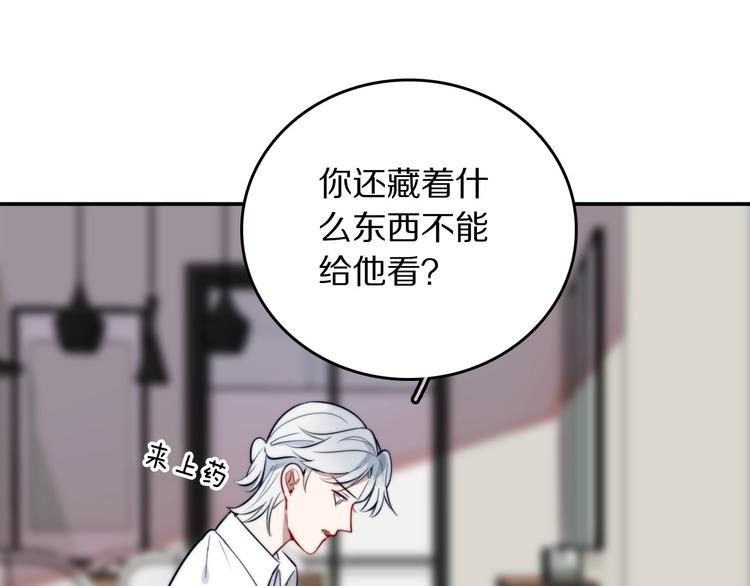 第13话 占有44