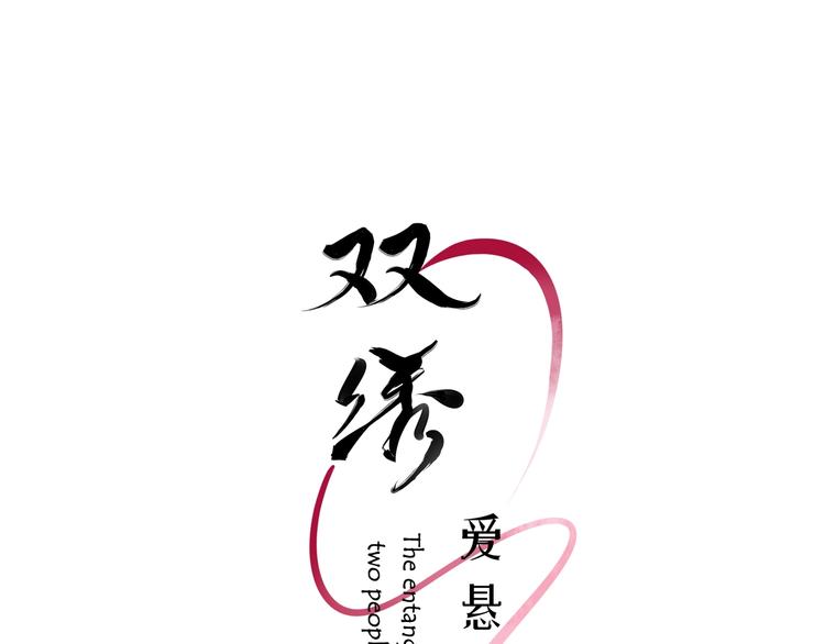 第8话 约定2