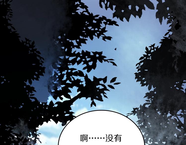 第9话 别怕，我在9