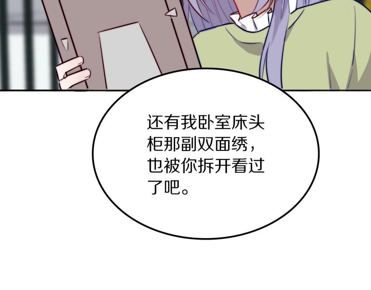 第16话 暗涛汹涌27