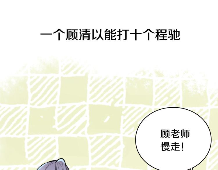第4话 清晨的二人“约会”110