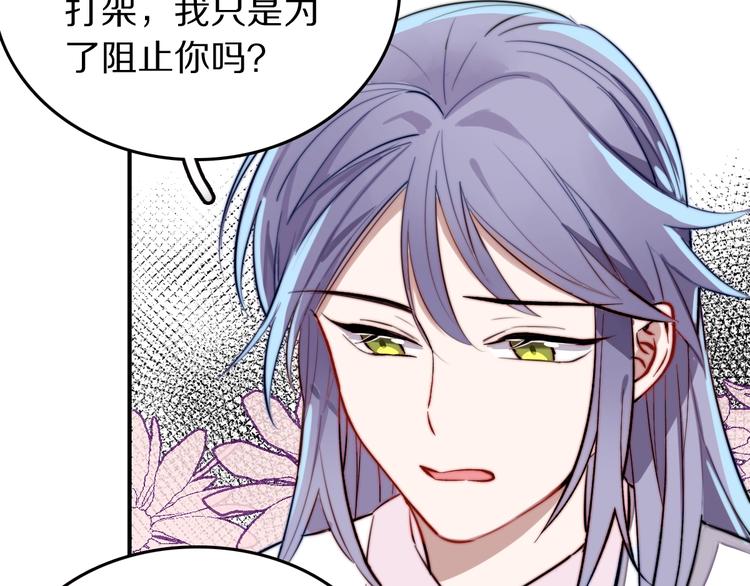 第17话 yes or no？42