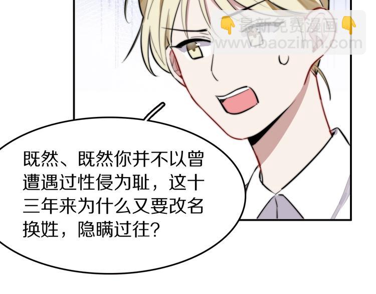 第19话 他和她的宣言47