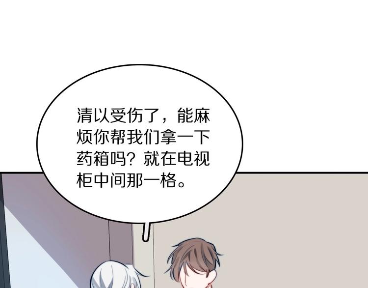 第12话 你为什么这么熟练啊？110