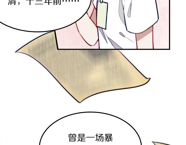 第17话 yes or no？134
