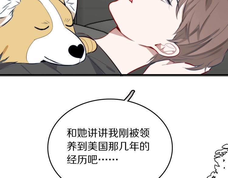 第12话 你为什么这么熟练啊？93