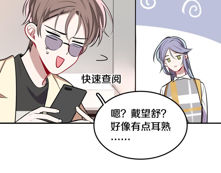 第6话 暮色旖旎不如你57