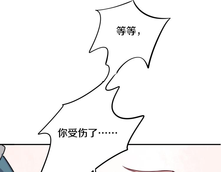 第7话 他的恋爱关键字11